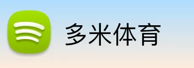 多米体育 logo